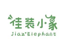 佳装小象 JIAZ ELEPHANT
