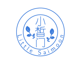 小皙门 LITTLE SAIMOON