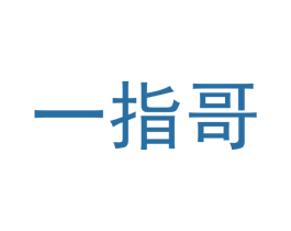 一指哥