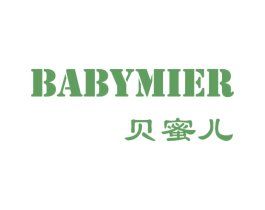 贝蜜儿BABYMIER