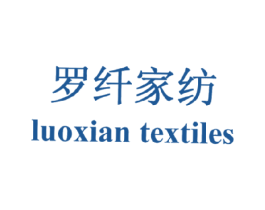 罗纤家纺 LUOXIAN TEXTILES