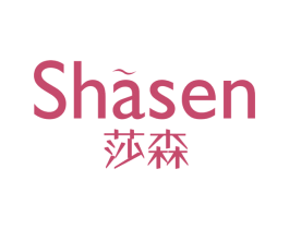 莎森