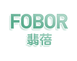 FOBOR 翡蓓
