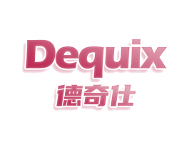 DEQUIX 德奇仕