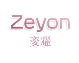 ZEYON 姿耀