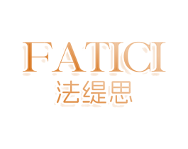 FATICI 法缇思