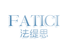 FATICI 法缇思