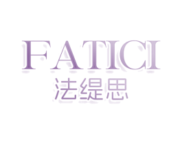 法缇思 FATICI