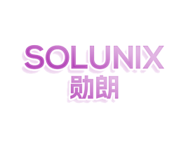 勋朗 SOLUNIX