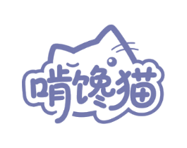 啃馋猫