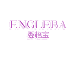 ENGLEBA 婴格宝
