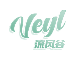 VEYL 流风谷