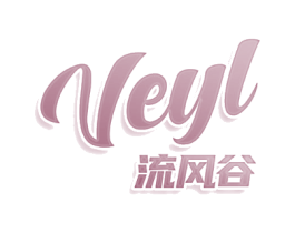 VEYL 流风谷
