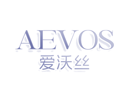 AEVOS 爱沃丝