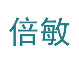 倍敏 第09类科学仪器商标转让 注册号52068708