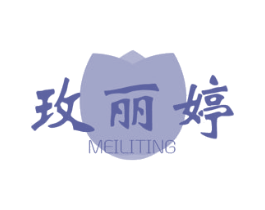 玫丽婷 第03类化妆品商标转让 注册号59355725