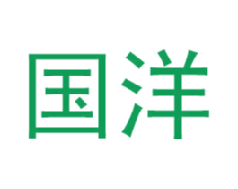 国洋