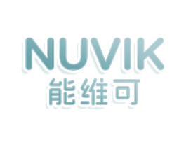 能维可 NUVIK