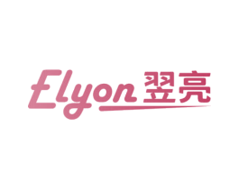 ELYON 翌亮