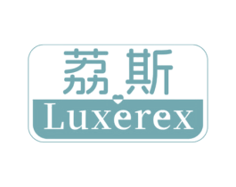荔斯 LUXEREX