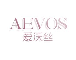 AEVOS 爱沃丝