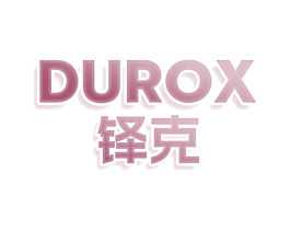 铎克  DUROX