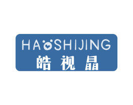 皓视晶
