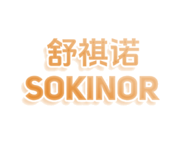 舒祺诺 SOKINOR