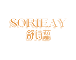 SORIEAY 舒诗蕊