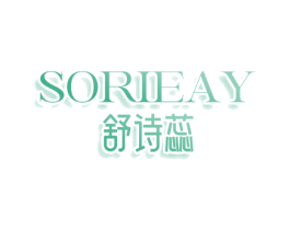 SORIEAY 舒诗蕊