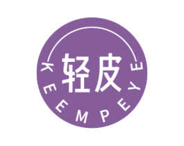 轻皮 KEEMPEYE