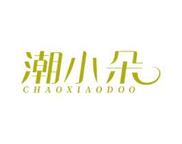 潮小朵 CHAOXIAODOO