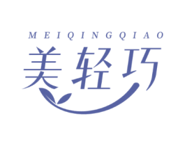 美轻巧