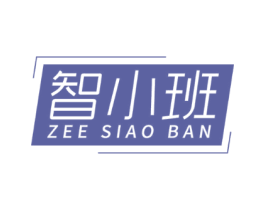 智小班 ZEE SIAO BAN