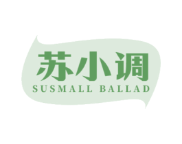 苏小调 SUSMALL BALLAD