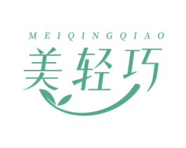 美轻巧