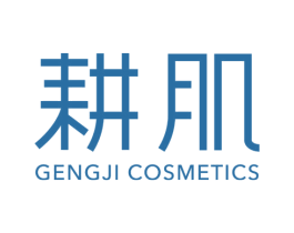 耕肌 GENGJI COSMETICS