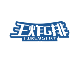 王炸G排 FIREVSFRY