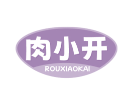 肉小开