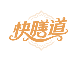 快膳道