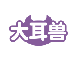 大耳兽