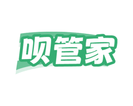 呗管家