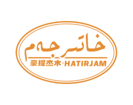 豪提杰木·HATIRJAM