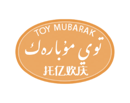 TOY MUBARAK 托亿欢庆