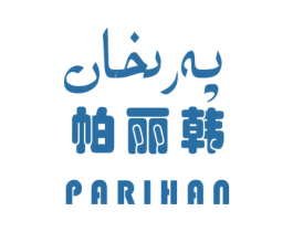 帕丽韩 PARIHAN