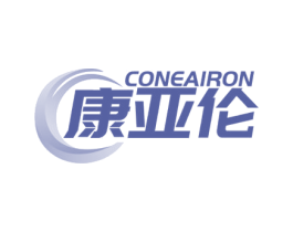CONEAIRON 康亚伦
