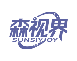 森视界 SUNSIYJOY