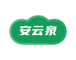 安云泉