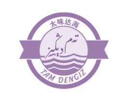太味达海 TAM DENGIZ
