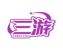 三游 THREEYOU